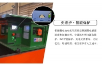 礦用電機(jī)車蓄電池硫化消除方法有哪些？