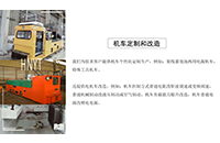 湘潭電機車氣制動改造的原因、方案及技術(shù)說明分別是什么？