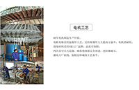 礦用電機(jī)車永磁電機(jī)工作原理是什么？